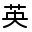 Captura de pantalla de JpnRomanji.