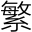 Captura de pantalla de LanguageCht.