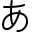 Captura de pantalla de FullHiragana.