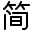 Captura de pantalla de ChinesePinyin.