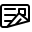 Captura de pantalla de DuplexLandscapeTwoSidedLongEdgeMirrored.