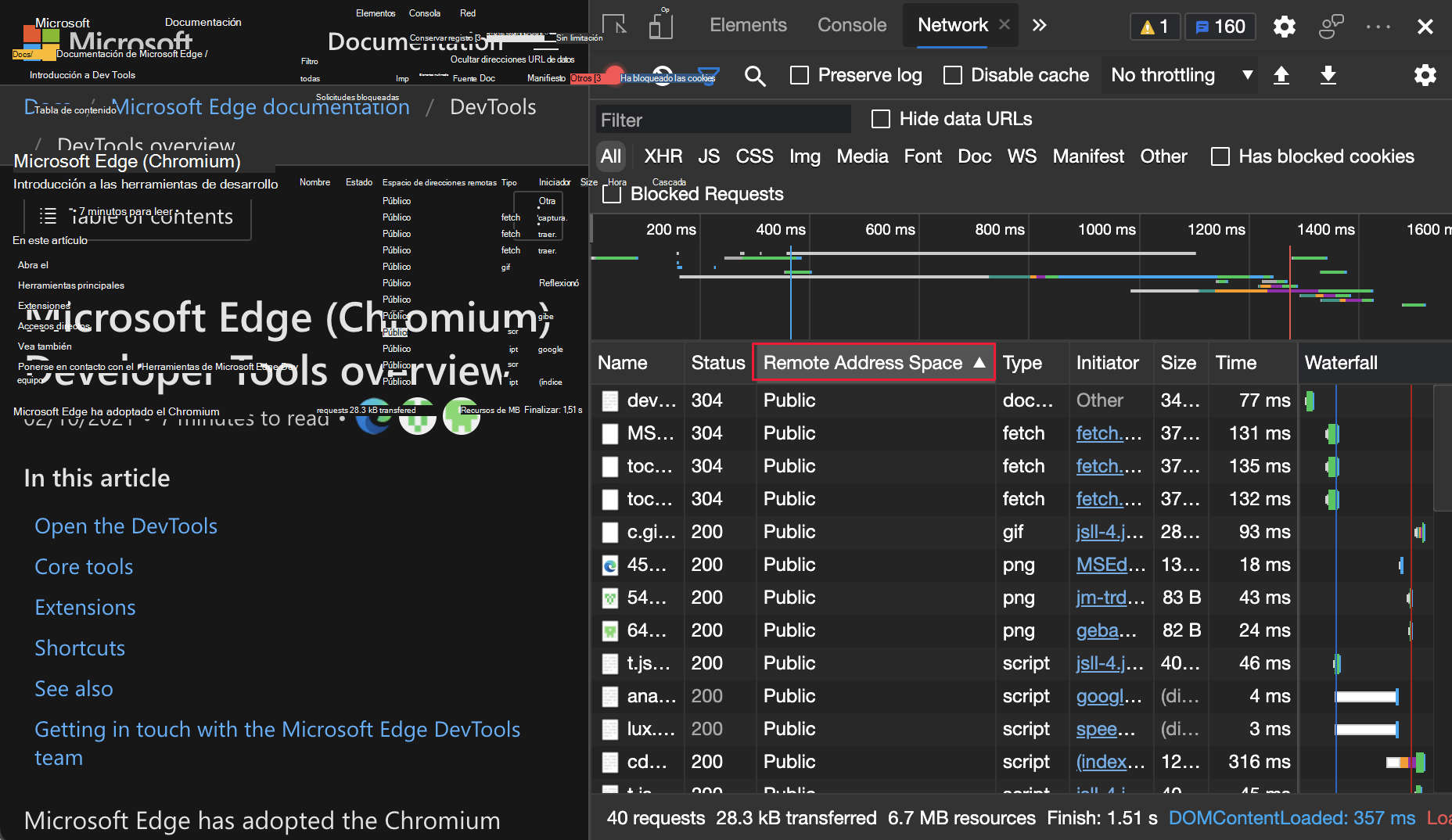 La tabla Solicitudes ahora muestra la columna Espacio de direcciones remotas.