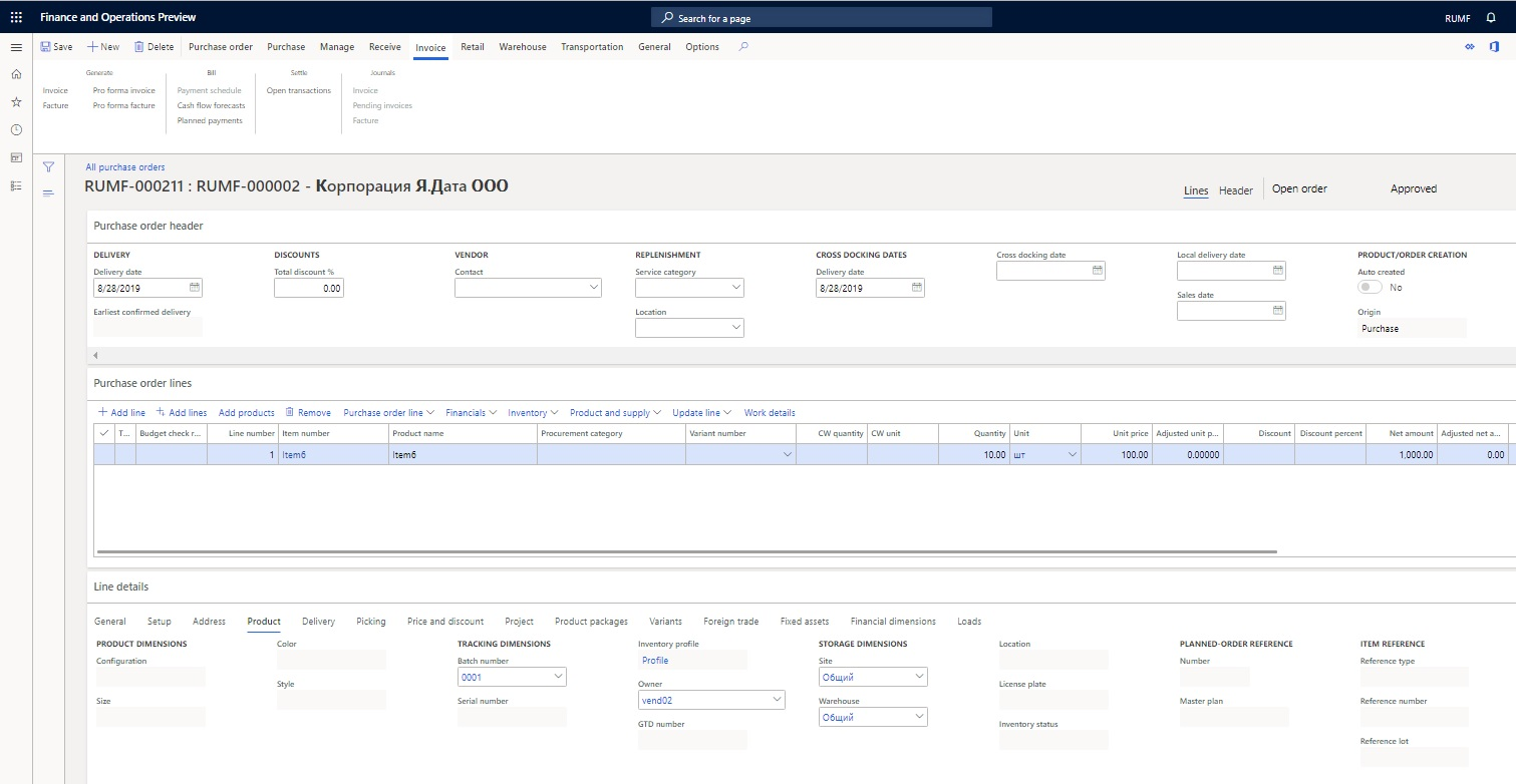 Purchase order page page.