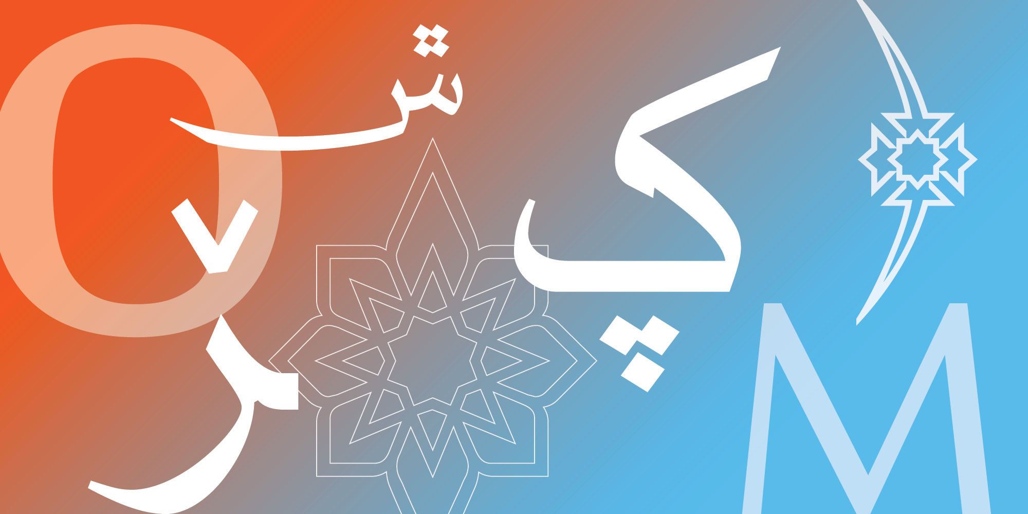 Sakkal-Majalla Poster 2