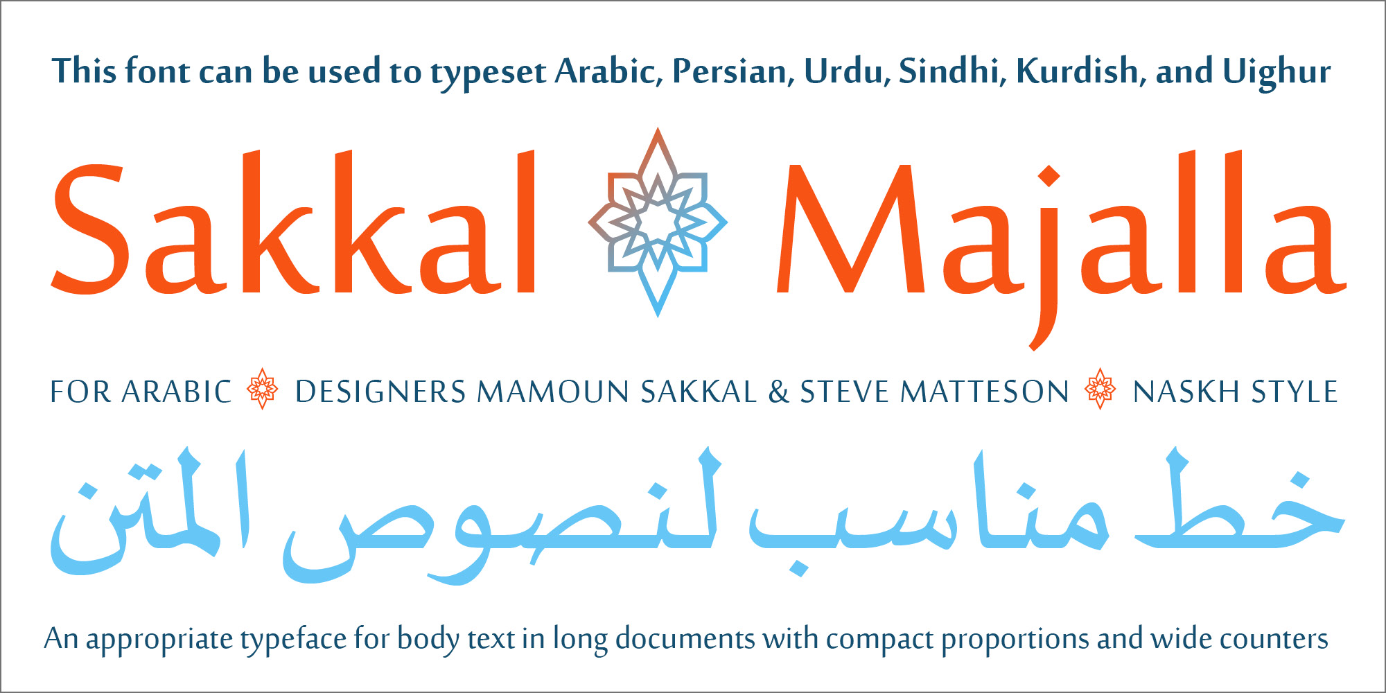 Sakkal-Majalla Poster 3