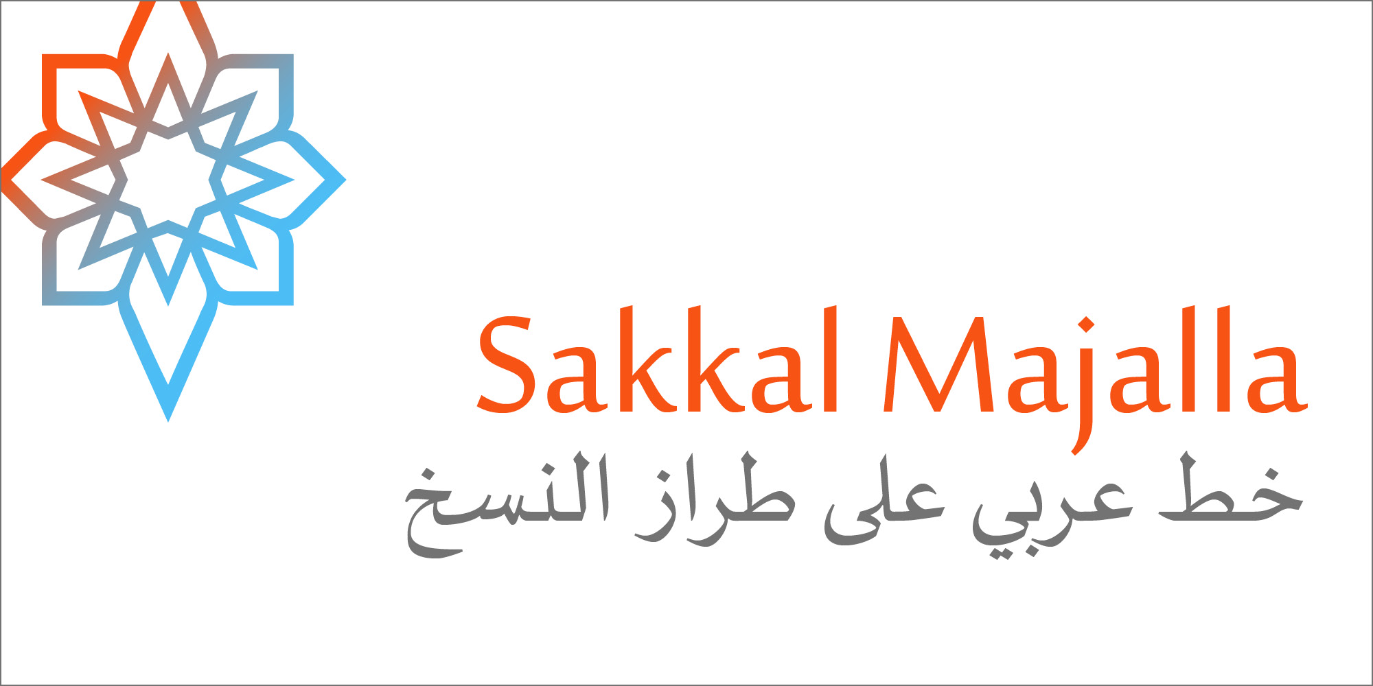 Sakkal-Majalla Poster 1