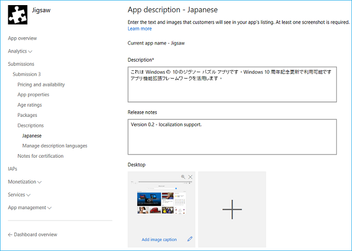 Japanese app description