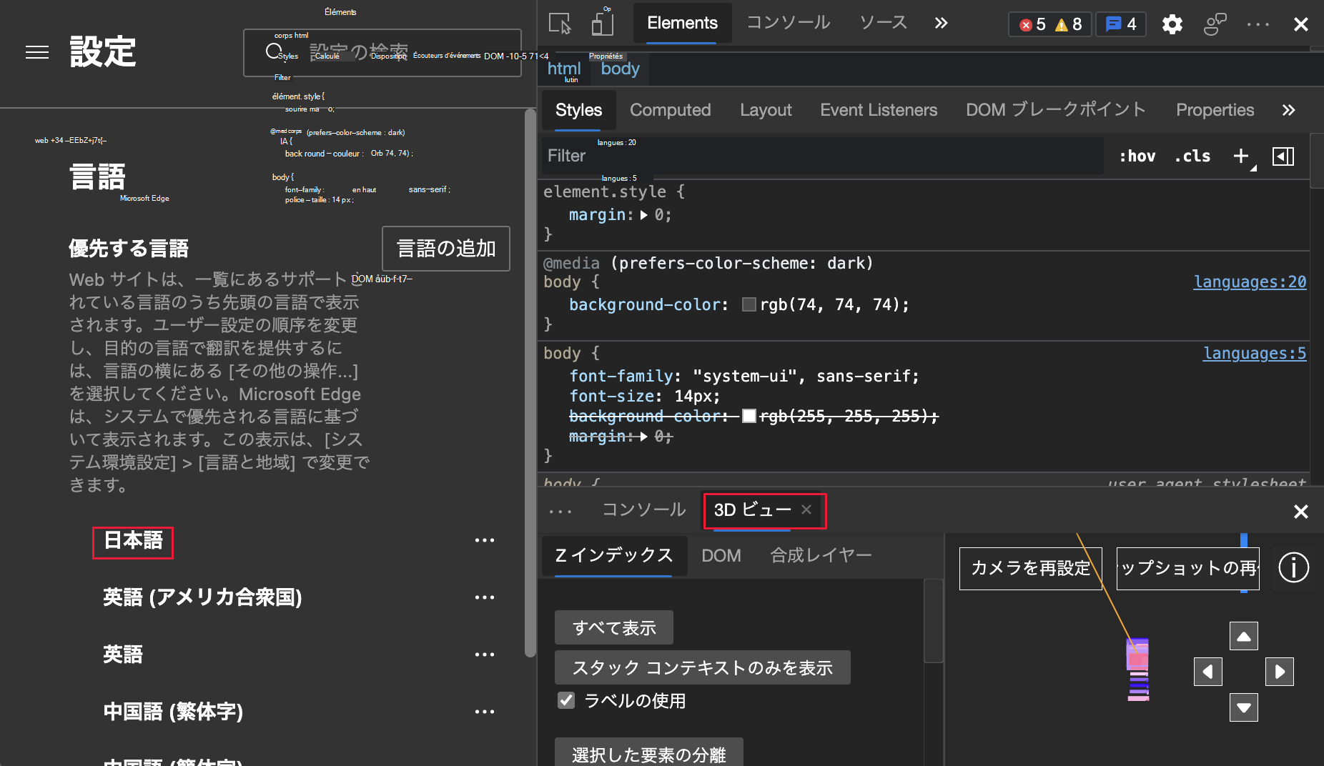 Navigateur Microsoft Edge et DevTools définis sur Japonais
