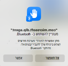 צילום מסך שמראה בקשת גישה של Bluetooth