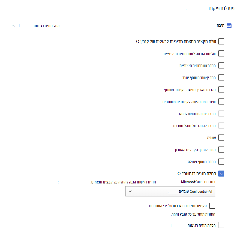 החלת תווית.