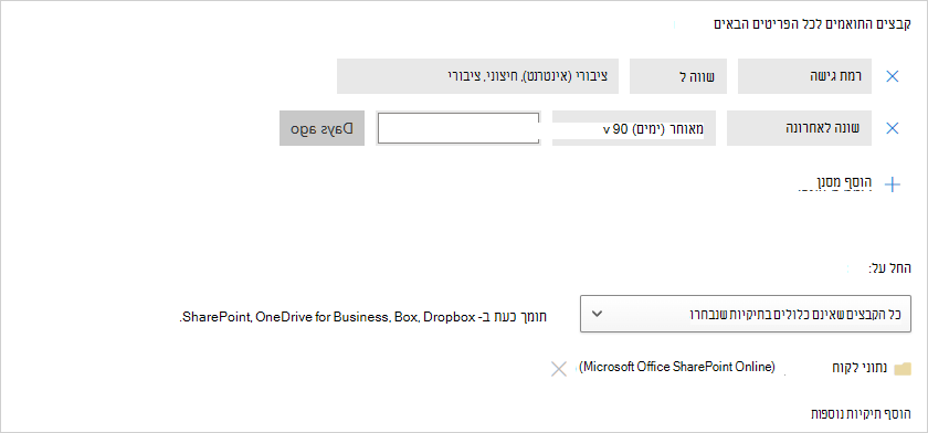 מדיניות נתונים מוגבלת.