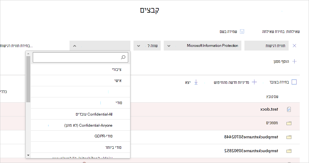 יישומי ענן של Defender בהשוואה ל- Microsoft Purview.