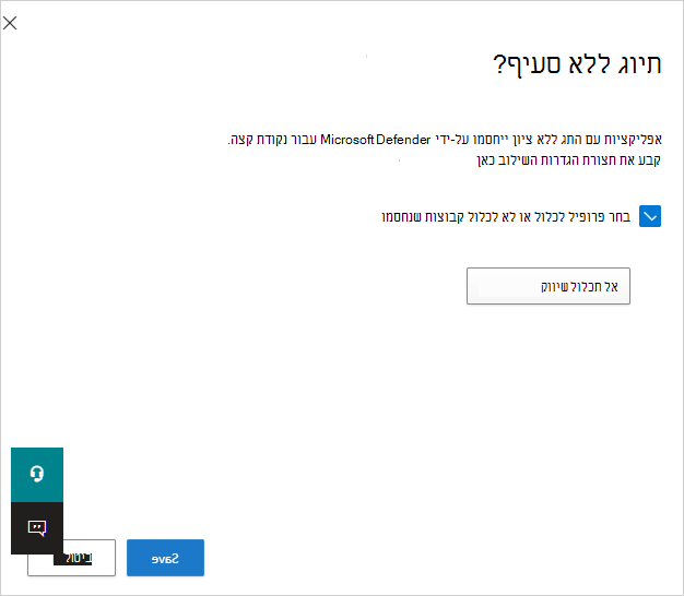 בחר פרופיל שברצונך לבטל את התנתקותו של יישום.