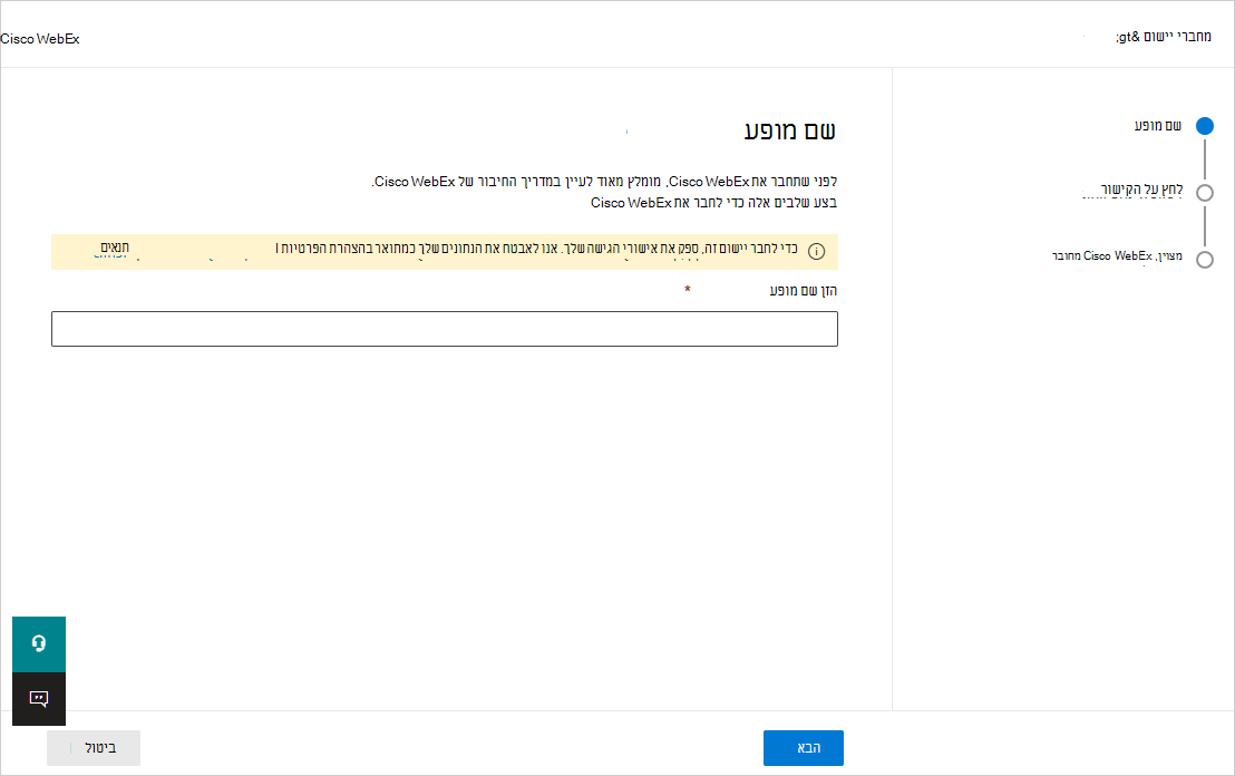 connect Webex.
