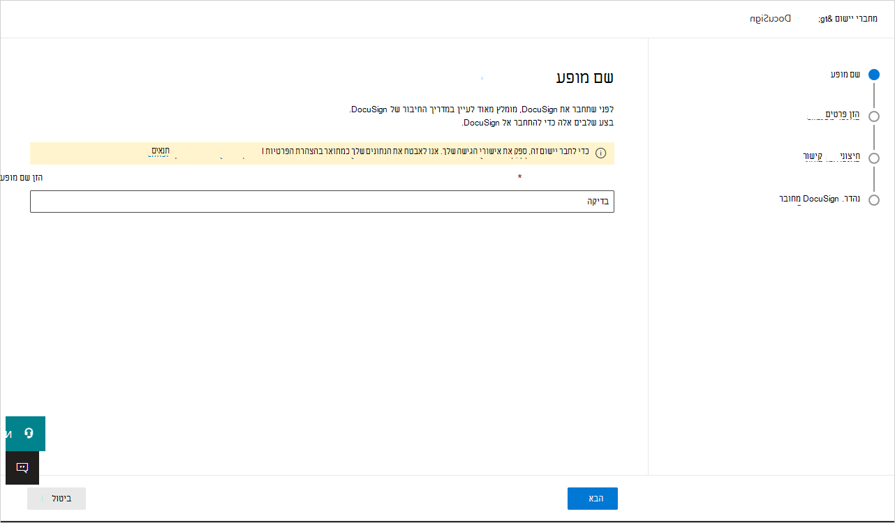 Connect DocuSign.