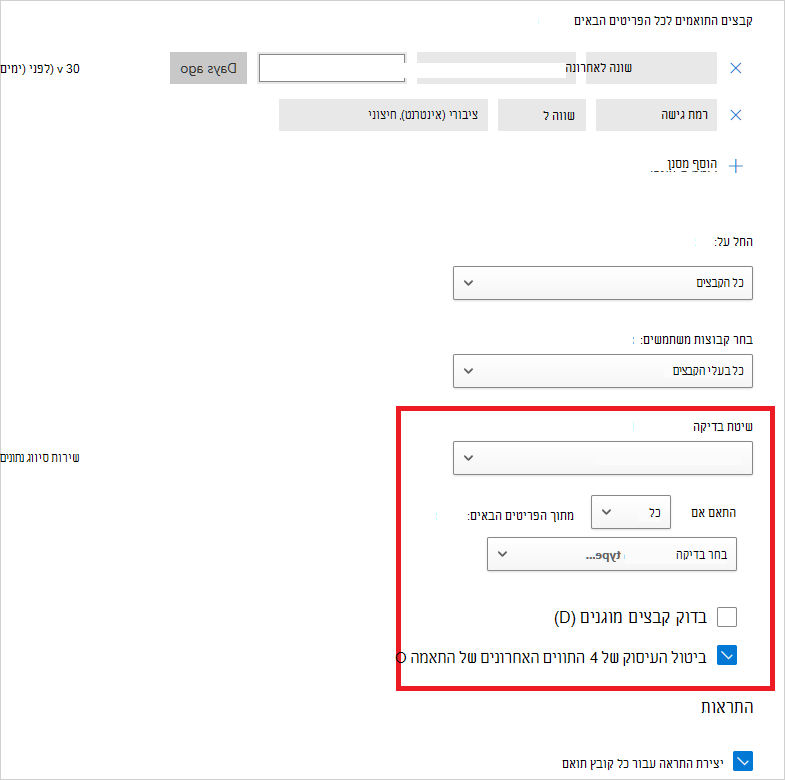 הגדרת שירות סיווג נתונים.
