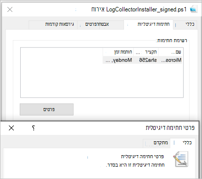 חתימה דיגיטלית חוקית.