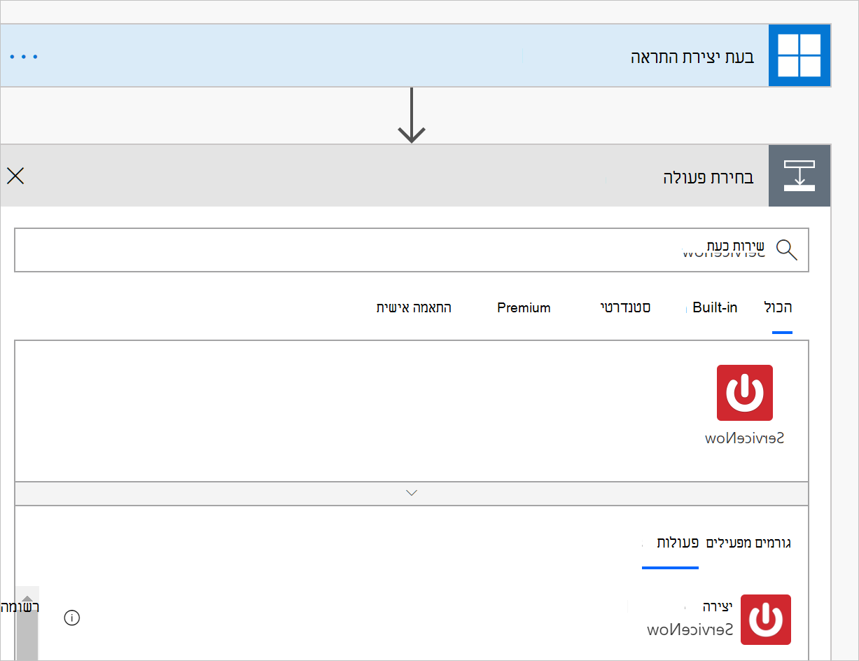 זרימת עבודה של Power Automate.