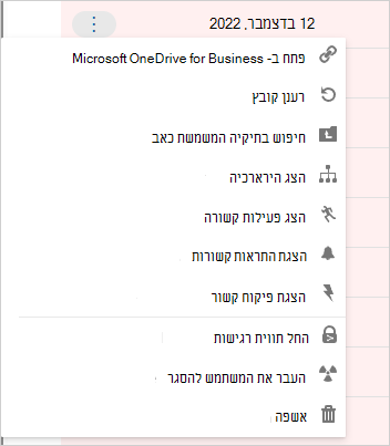 החלת תווית רגישות.