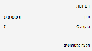 הדף 'רשיונות לחיוב'