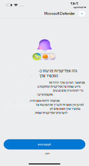 צילום מסך שמראה את Microsoft Defender עבור נקודת קצה EUPI של iOS TVM למכשירים ניידים לאחר העדכון החדש.