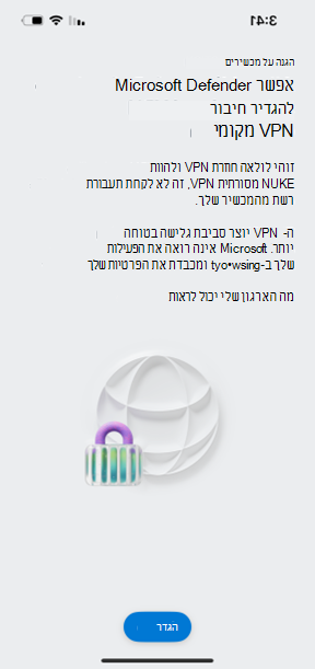 צילום מסך שמראה Microsoft Defender עבור נקודת קצה התקנת iOS למכשירים ניידים לאחר העדכון החדש.