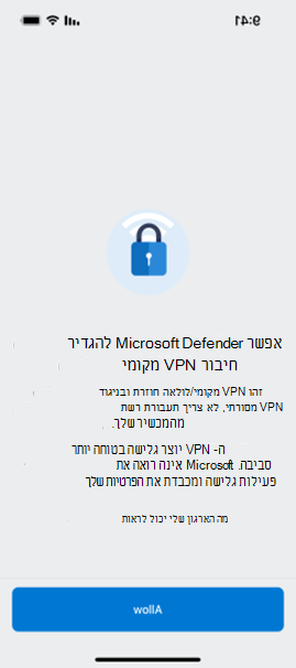 צילום מסך שמראה Microsoft Defender עבור נקודת קצה התקנת iOS למכשירים ניידים לפני העדכון החדש.