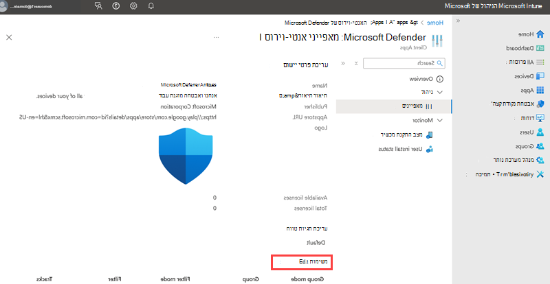 צילום מסך המדגיש את מאפייני Microsoft Defender אנטי-וירוס