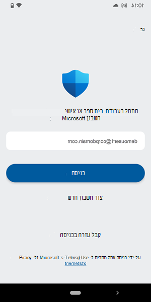 צילום מסך של דף Microsoft Defender הכניסה של האנטי-וירוס