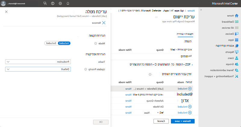 צילום מסך של הגדרות עריכת המטלה הנדרשות