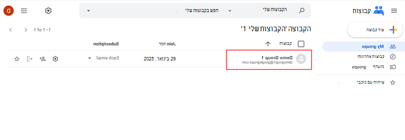 צילום מסך של סימון קבוצת Google שנוספה לרשימה