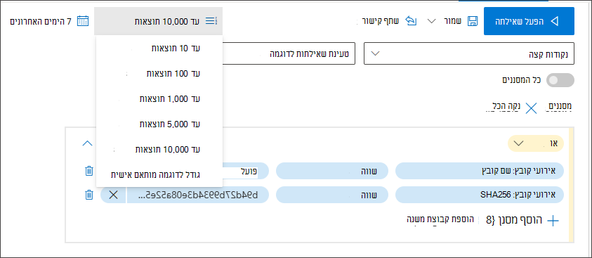 צילום מסך של התפריט הנפתח 'גודל לדוגמה'