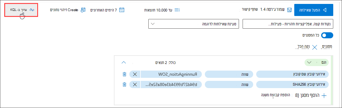 צילום מסך המדגיש את לחצן 'ערוך ב- KQL'
