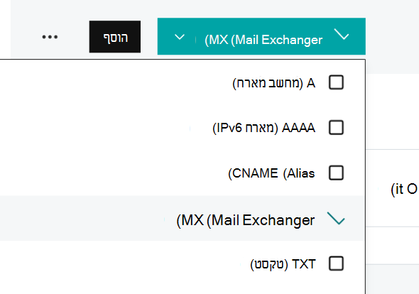 תפריט נפתח המציג רשומת MX שנבחרה.