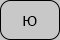 U+044E CYRILLIC SMALL LETTER YU