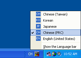 Cuplikan layar yang memperlihatkan indikator lokal input untuk memilih Bahasa Tionghoa (P R C).