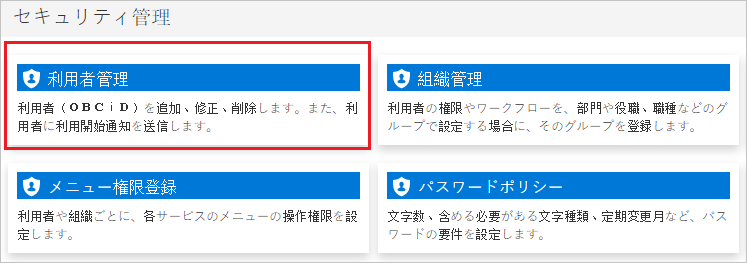 Screenshot shows User management selected in a page that uses non-latin characters.