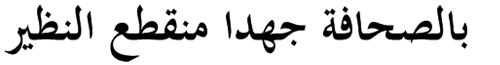 Traditional Arabic Bold sample