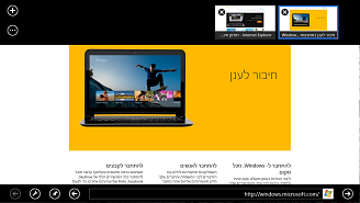Screenshot di BiDi che mostra le barre dell'app ridimensionate