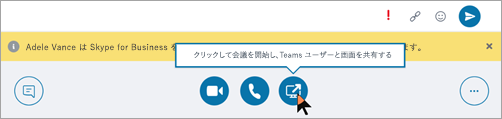 Teams ユーザーとの会議を開始するための Teams メッセージのスクリーン ショット。