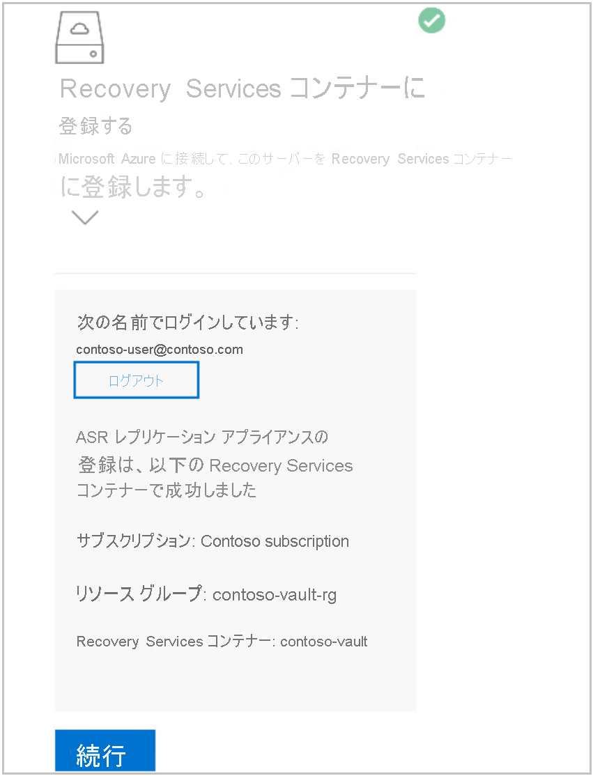 Screenshot showing appliance registered.