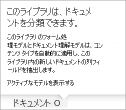 アクティブなモデルを表示します。