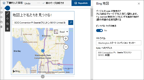Bing マップ Web パーツの画像
