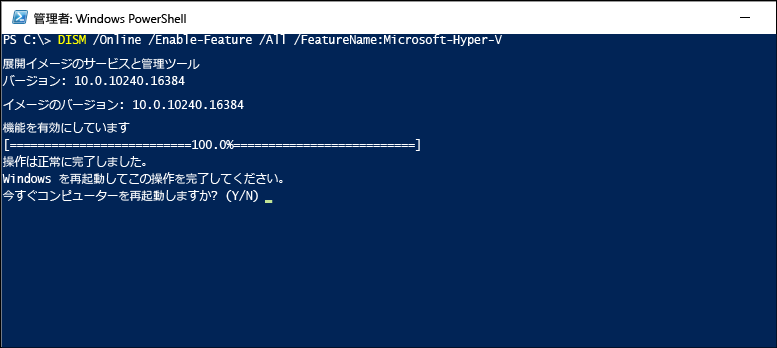 Console window showing Hyper-V being enabled.