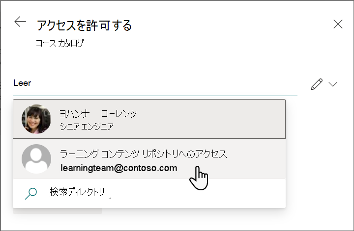 [直接アクセス] ウィンドウで選択されているグループのスクリーンショット。