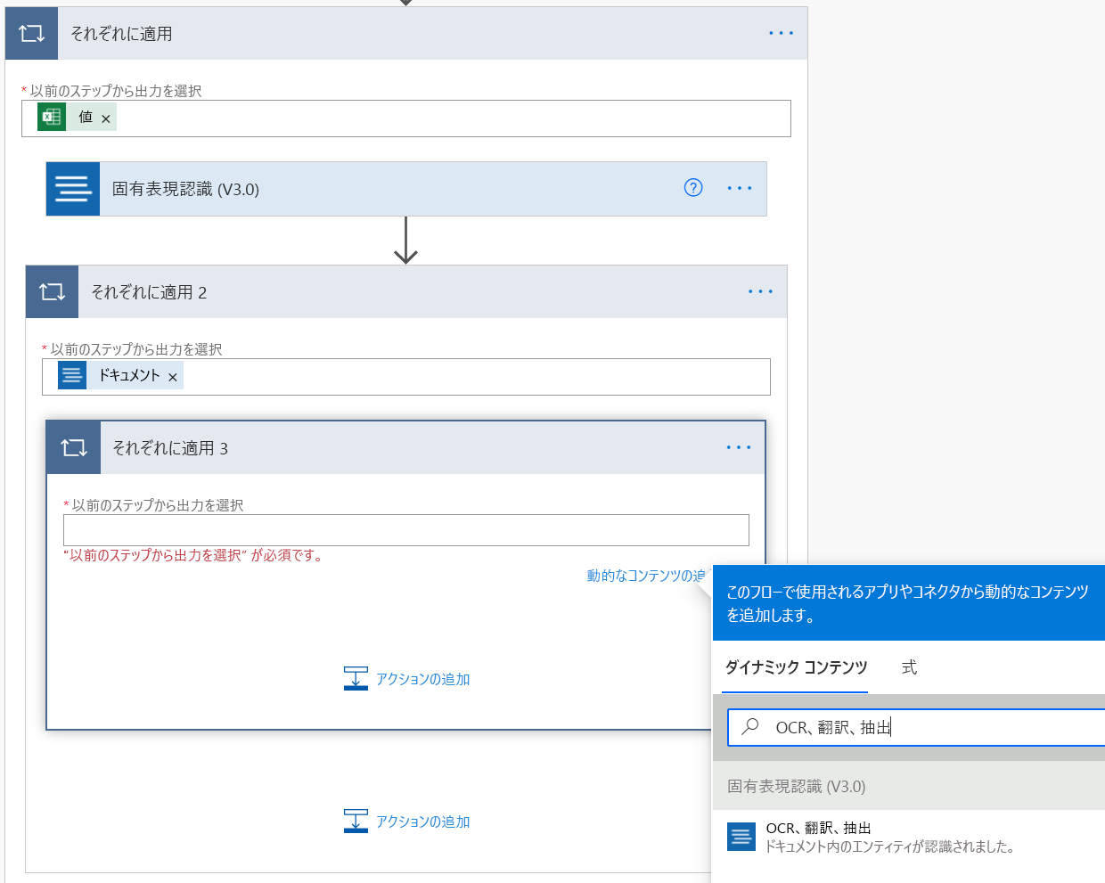 NER 出力で個人のエンティティを検索する