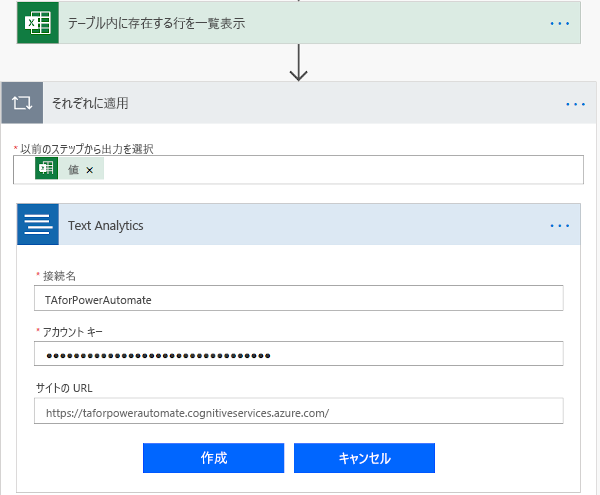 言語リソースの資格情報をフローに追加する