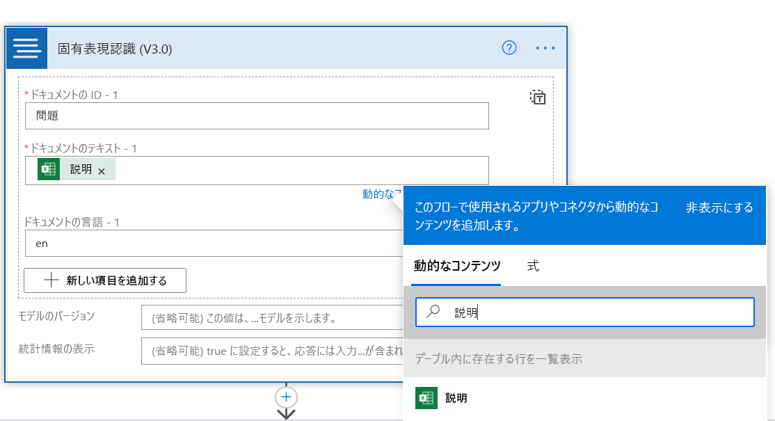 Excel シートから説明列のテキストを取得します