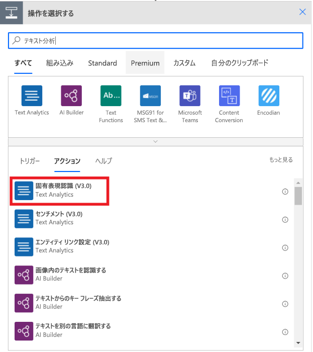 Excel シートからエンティティを抽出します