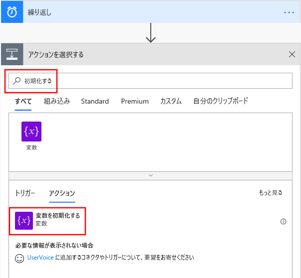 変数を初期化する手順